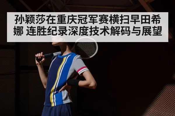 Sun Yingsha table tennis WTT