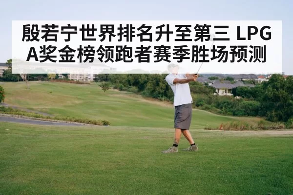 Yin Ruoning golf swing