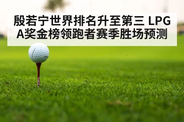 LPGA tournament