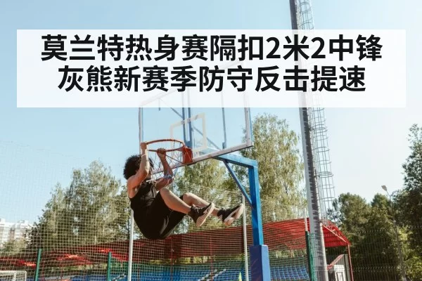 basketball player dunking