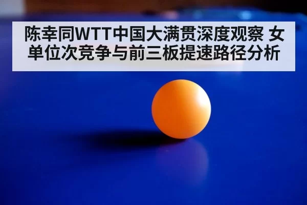 table tennis match close up action